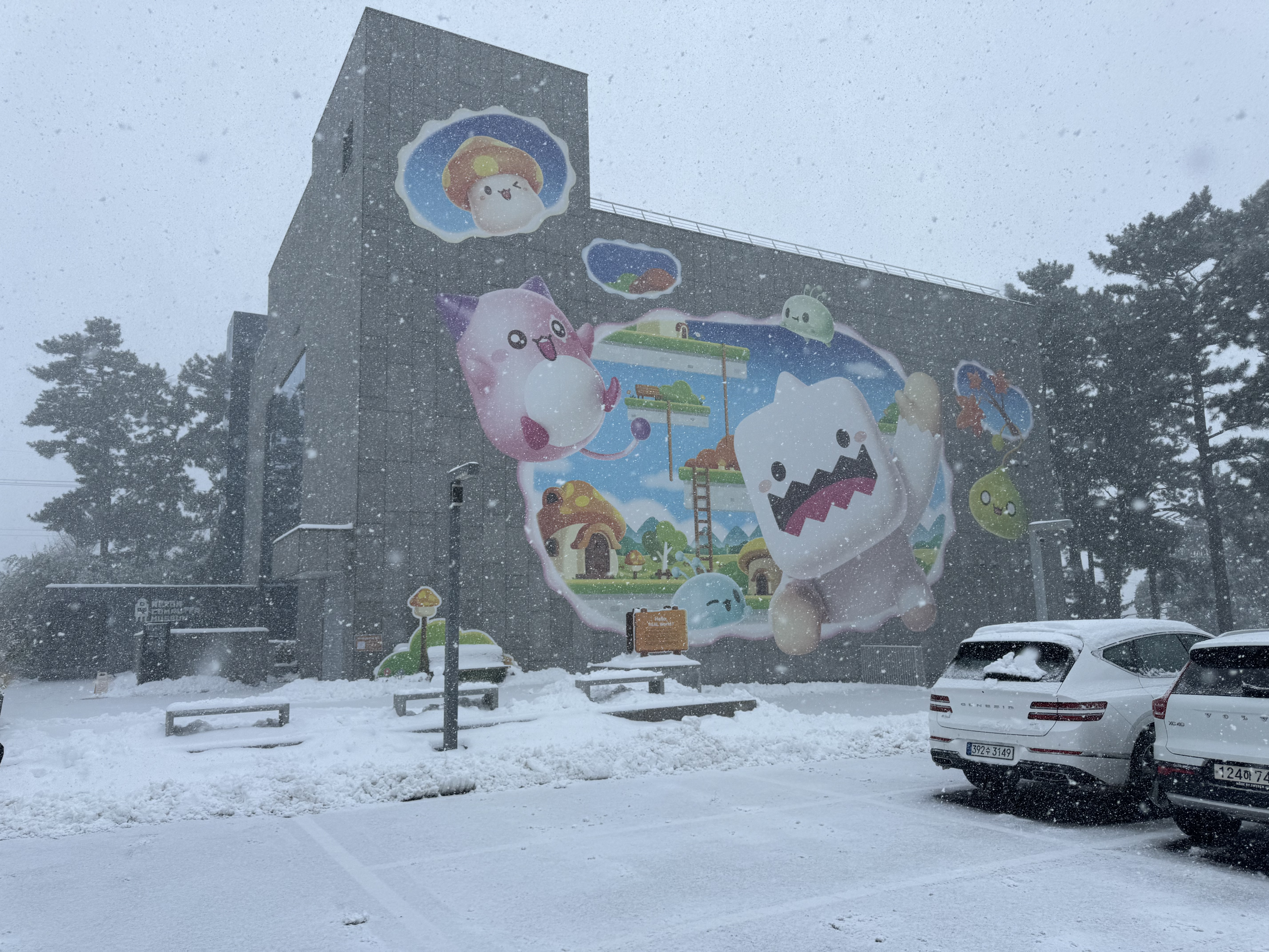 넥슨컴퓨터박물관