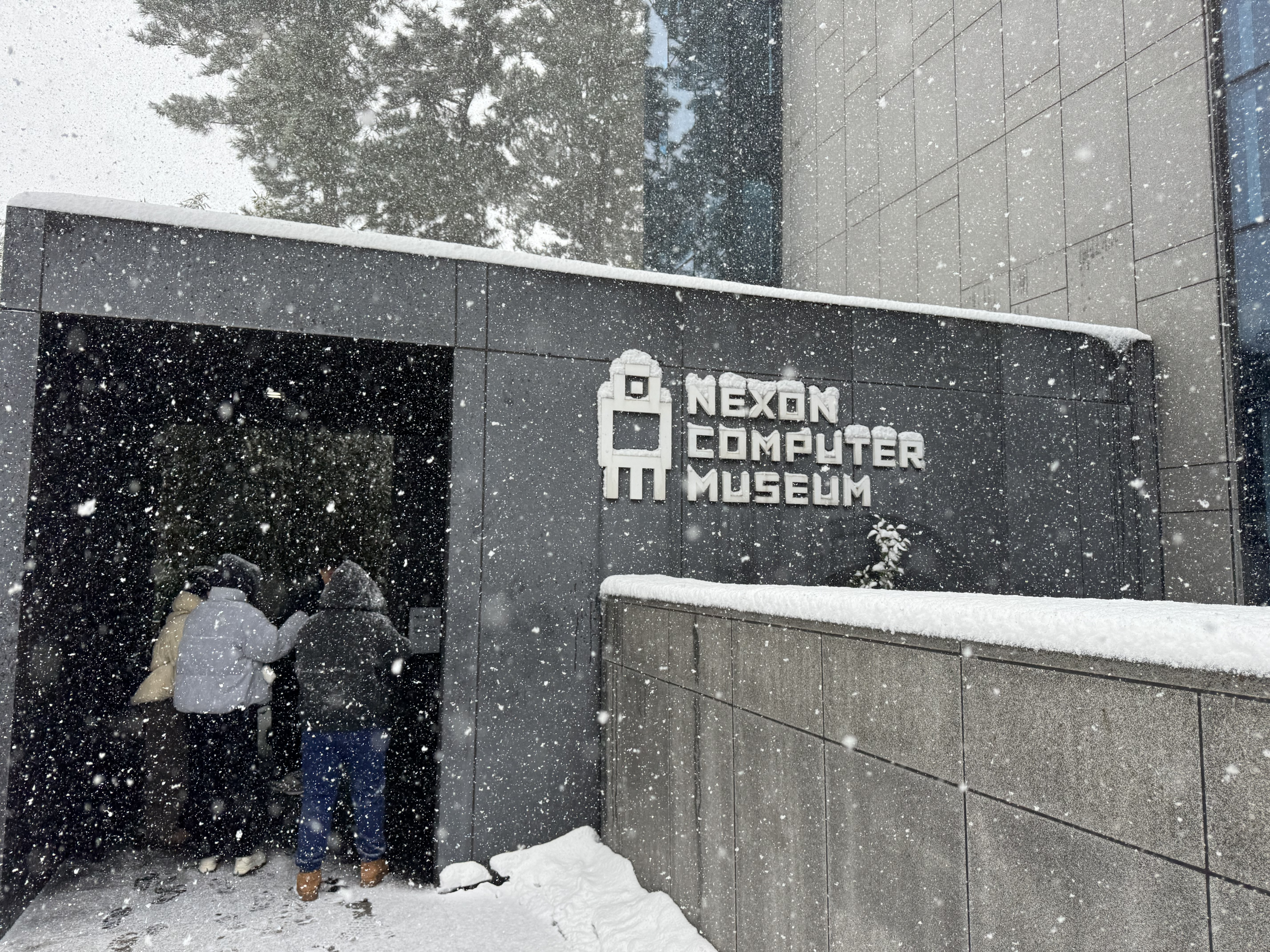 넥슨컴퓨터박물관